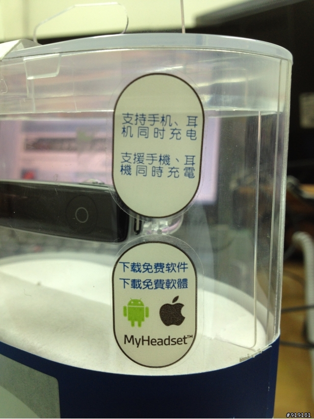 [勸敗開箱] 麻吉你的iPhone~Plantronics M155 藍芽耳機~