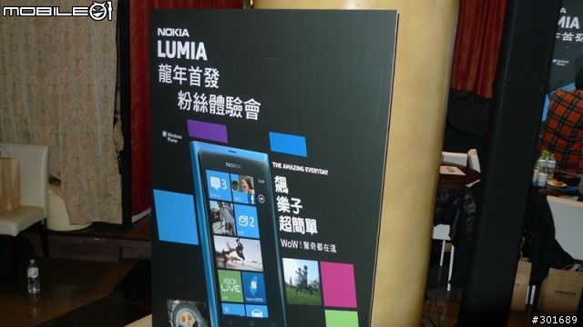NOKIA LUMIA龍年首發體驗會