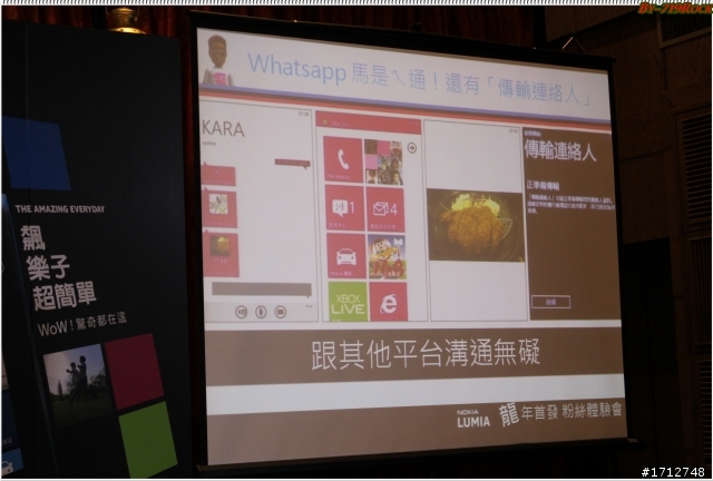 ☑龍年首發NOKIA LUMIA 800/710 龍兄虎弟-體驗會❀