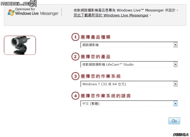 [開箱]佛心微軟換給我的好物，微軟最高級1080p Webcam－Microsoft LifeCam Studio