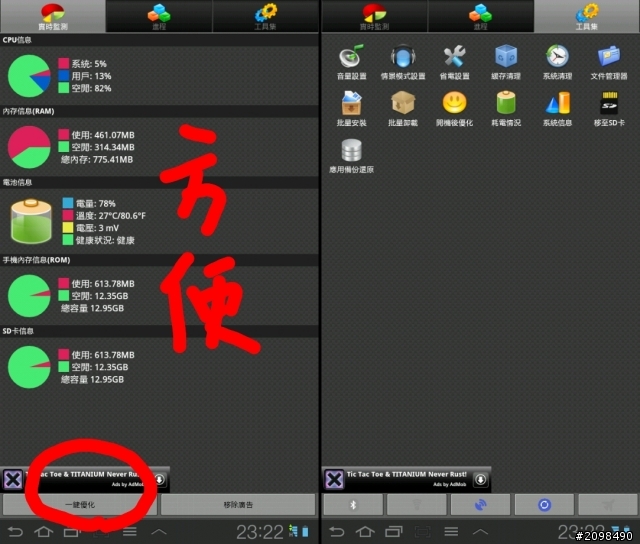 學生的第一台平板Tab 7.0 Plus