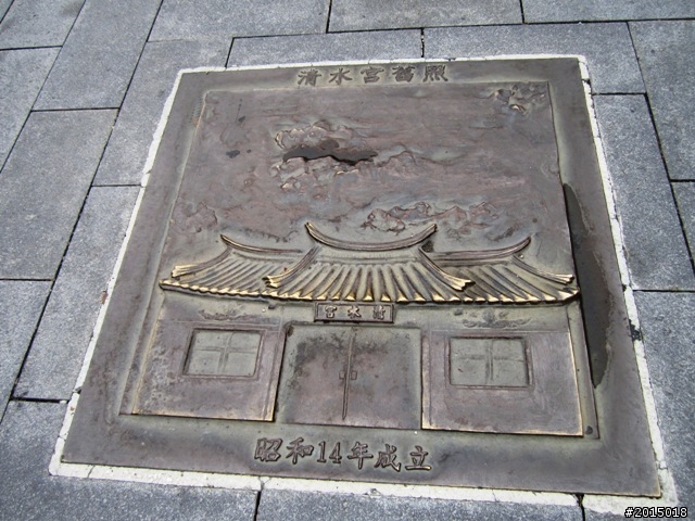 【城市漫遊Ⅶ】迷路原為看花開～萬年縣傳奇