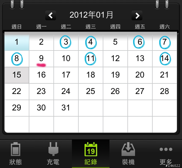 分享先進入DFU模式再JB，大量減少 ipod touch 與 iphone 待機的耗電力。