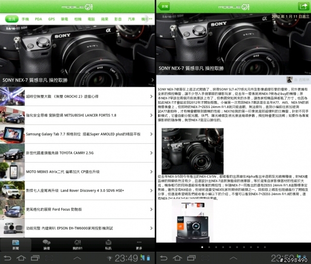 學生的第一台平板Tab 7.0 Plus