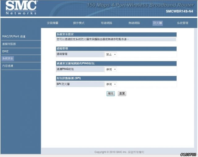 [請益]SMCWBR14S-N4+SlingBox 連線設定問題