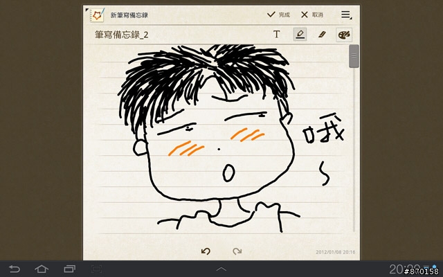 [開箱] 我怎有可能不會愛你 之 Galaxy Tab 7.7