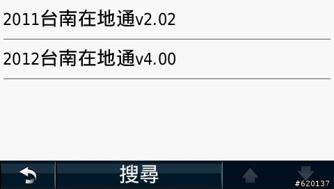 【景點書】２０１２在地通系列