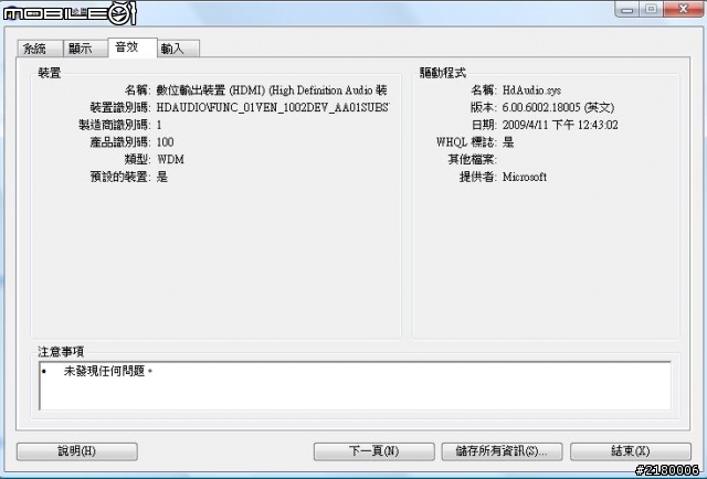 如何將音源輸出HDMI改回喇叭