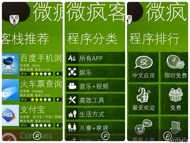 【NOKIA LUMIA 2012首發體驗會】會場紀錄與個人使用LUMIA心得