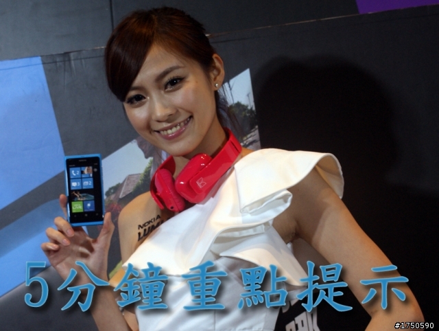 ★★★NOKIA★LUMIA★2012龍年首發粉絲體驗會★★★