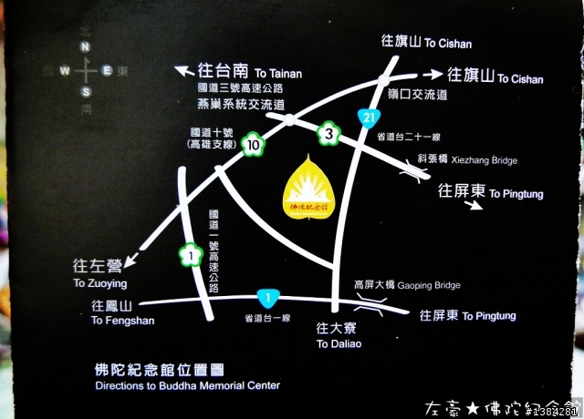 [景點] 高雄大樹。佛陀紀念館  (圖多詳解)