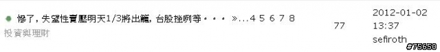 給新同學～我的文章與大盤對應表， 值得你我深思