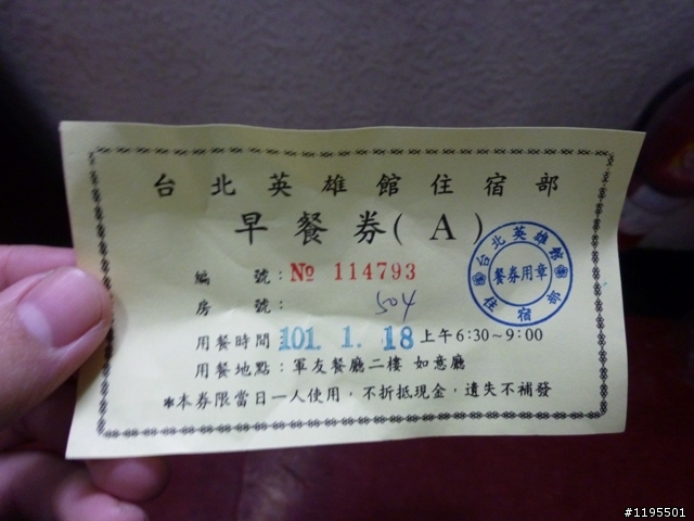 兩人5天4夜之環島旅遊