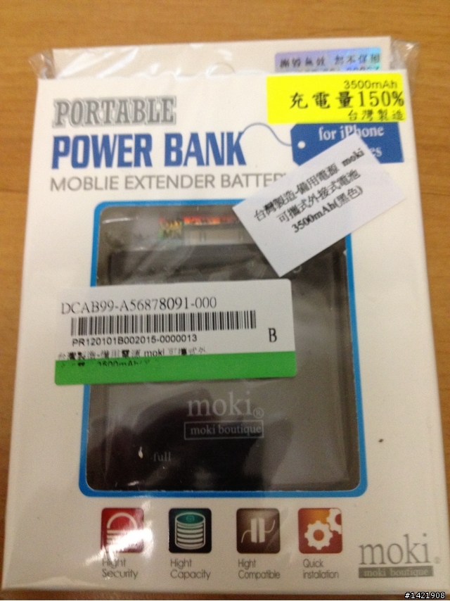 【開箱】Moki Power Bank 3500mA for iphone 4s