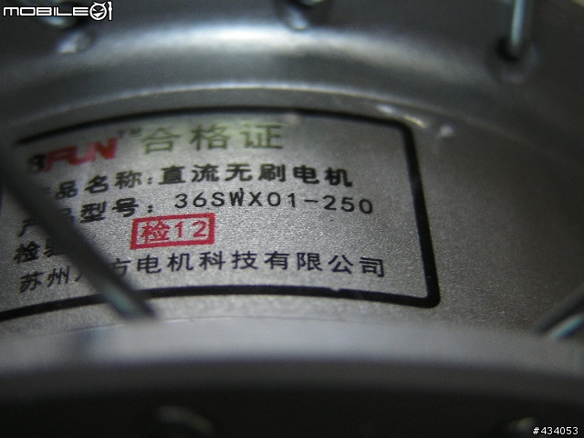 [電驅] shaft drive 小折改前驅電機.