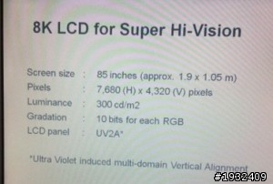 [外電消息] 夏普展示85吋LCD電視 16倍HD解析度