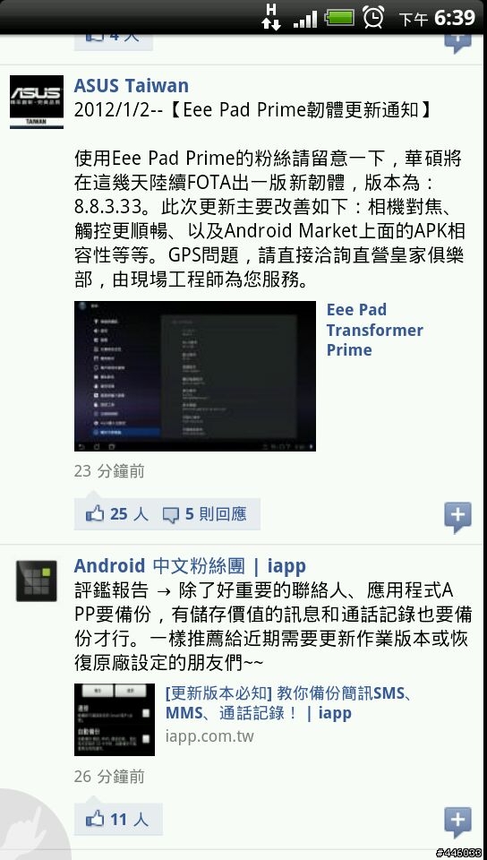 asus fb 公布變2新韌體 [勘誤: 跟Gps無關]