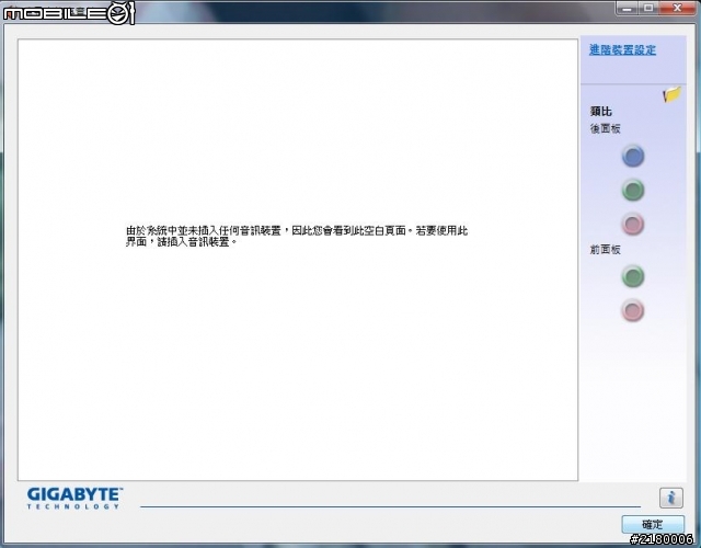 如何將音源輸出HDMI改回喇叭