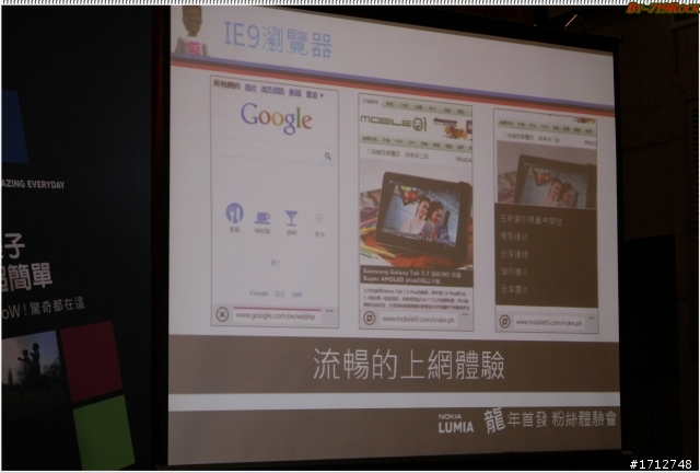 ☑龍年首發NOKIA LUMIA 800/710 龍兄虎弟-體驗會❀