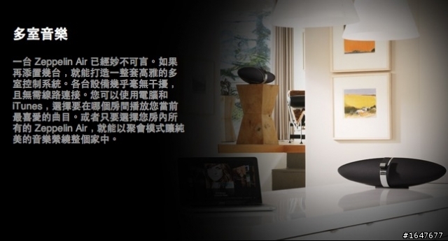 [音響開箱] Bowers & Wilkins B&W Zeppelin air
