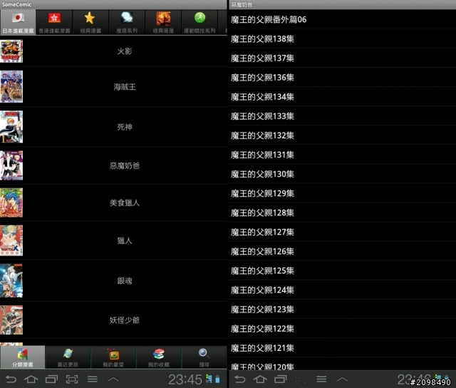 學生的第一台平板Tab 7.0 Plus