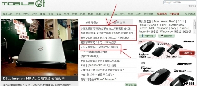 變二 無條件 無日期限制 全額退款退貨進行中!!!  不專業自居、擅改規格的華碩變二平板：最末曲