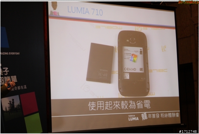 ☑龍年首發NOKIA LUMIA 800/710 龍兄虎弟-體驗會❀