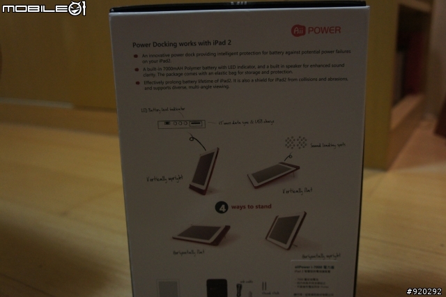 for iPad2 - 電力盾aii POWER PD-i7000(開箱)