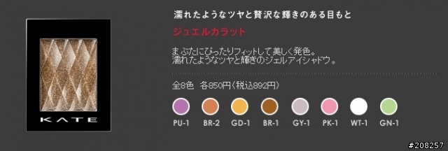 【妝文】勾人煙燻+心機眼線