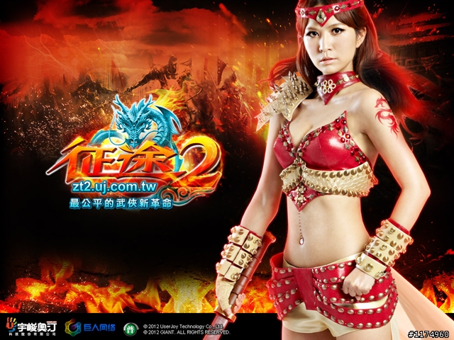 《征途2 Online》無商城，免月費，才叫公平！2012武俠遊戲新革命！