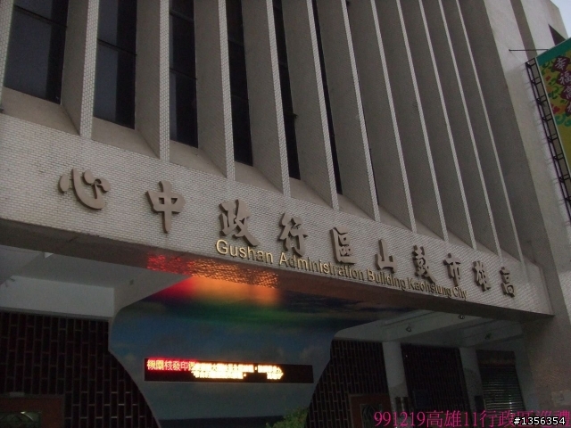 [ 高雄市11行政區巡禮 ]