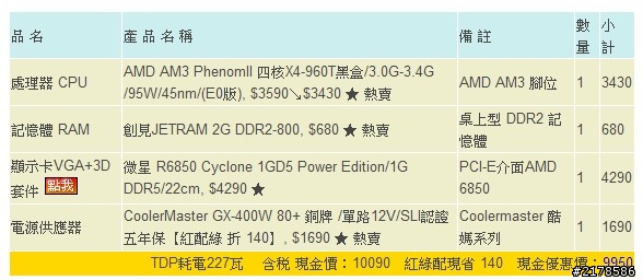 顯卡壞了>"