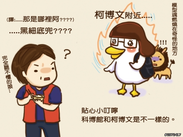 我的"模"界男友--第十二話--