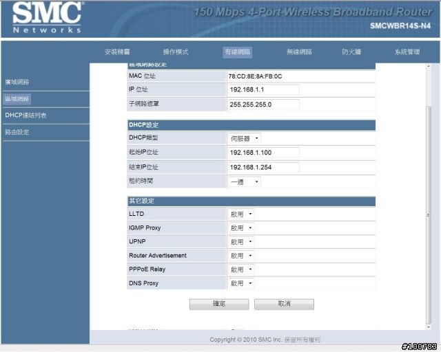 [請益]SMCWBR14S-N4+SlingBox 連線設定問題