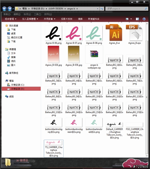 [原創] Agnes b 充電圖 電信圖示 ( IOS 5.0.1)