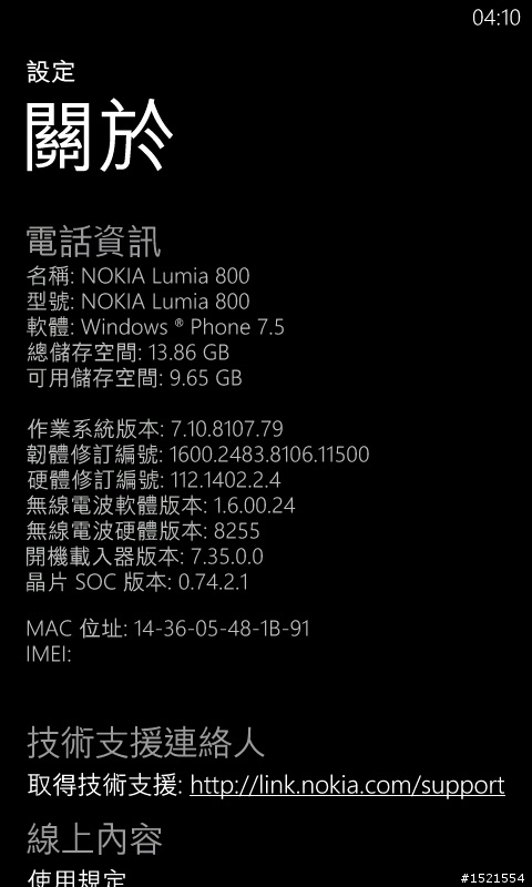 【消息】WP7.5 新韌體 7.10.8107.79 已在Zune開放更新