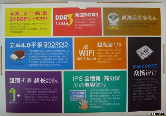 novo7極光版簡易開箱(新增與領先版外觀比較)