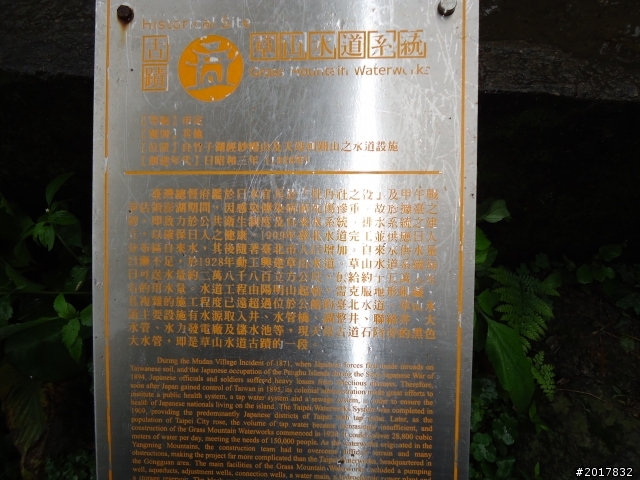 2012/01/23新春過年台北市天母古道行