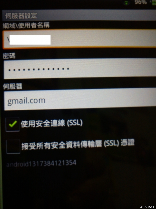 求救~~7吋viewsonic的平版無法登錄帳戶??