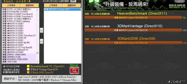 6850在哭泣了