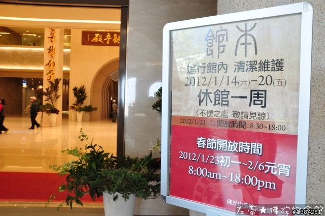[景點] 高雄大樹。佛陀紀念館  (圖多詳解)