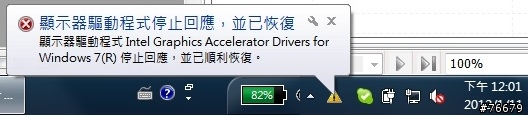 T420S 顯示異常問題