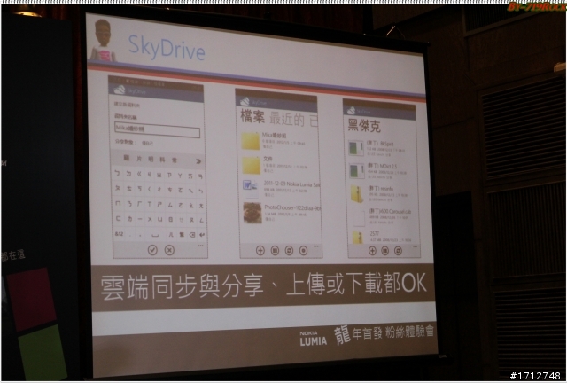 ☑龍年首發NOKIA LUMIA 800/710 龍兄虎弟-體驗會❀