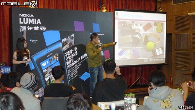 NOKIA LUMIA龍年首發體驗會