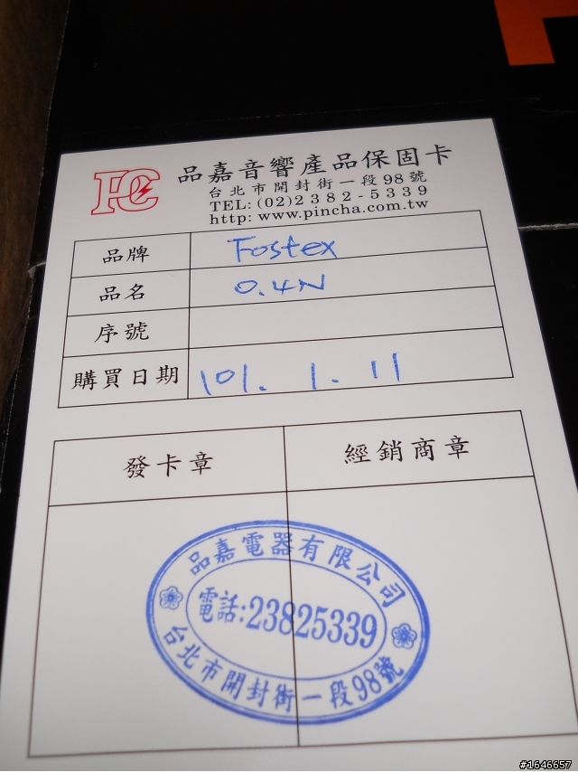[開箱] 不算新款的入門主動式喇叭新品開箱 FOSTEX PM-0.4n