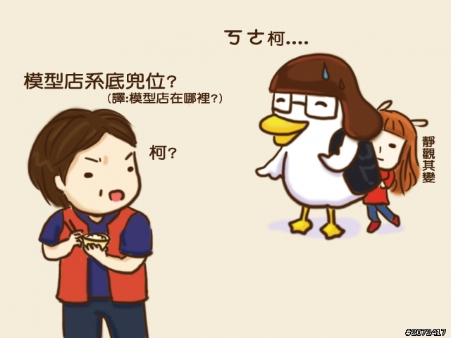 我的"模"界男友--第十二話--