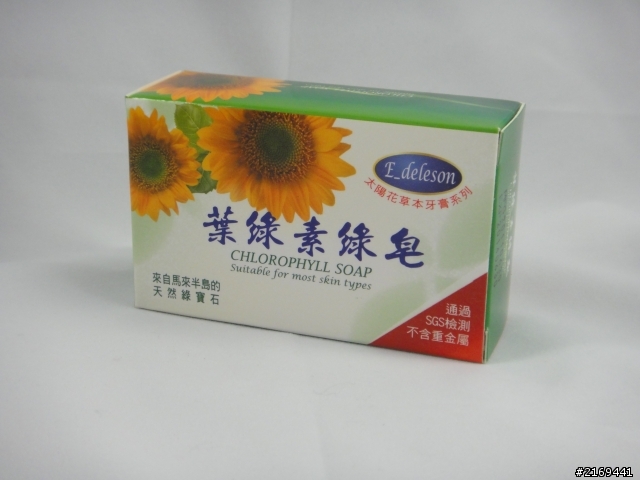 【使用心得】 改善皮膚的好朋友 葉綠素綠皂