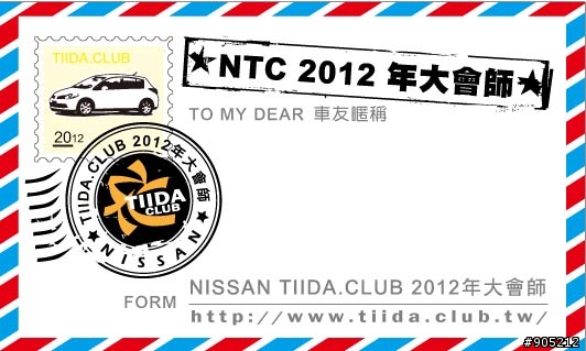 2012 TIIDA大會師回來囉~歡迎01車友共襄盛舉