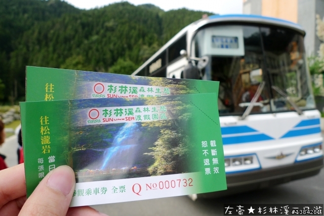 [景點] 杉林溪森林生態渡假園區 - 松瀧岩瀑布