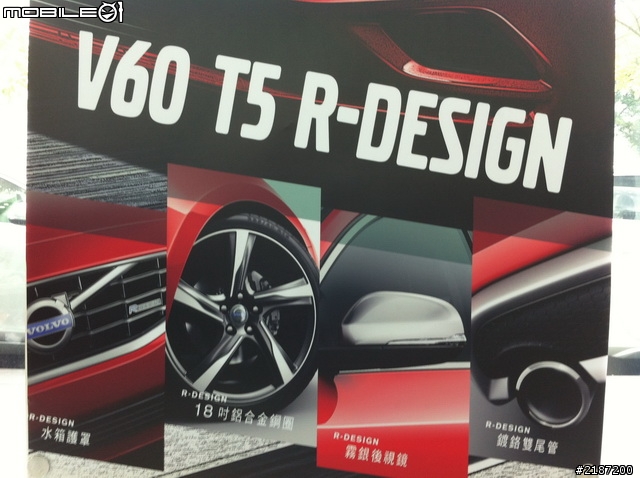 [賞車文]年前試車之VOLVO V60 T5 R DESIGN真的好迷人!!!
